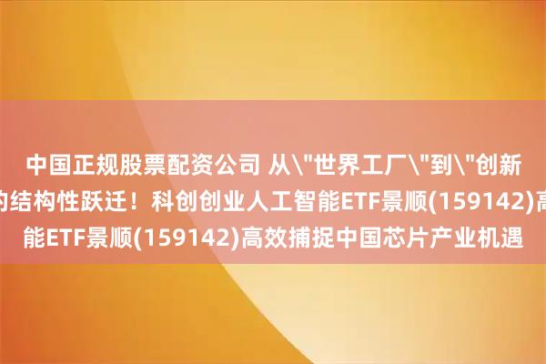 中国正规股票配资公司 从